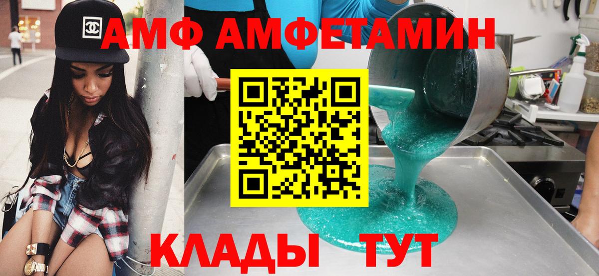 Amphetamine Premium Менделеевск