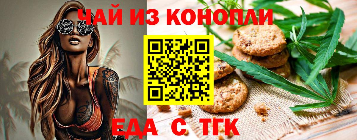 МЕТ  Масло ТГК  Каннабис  Менделеевск  Гашиш  Кислота  A-PVP  Вход с VPN  Канабис  Меф 