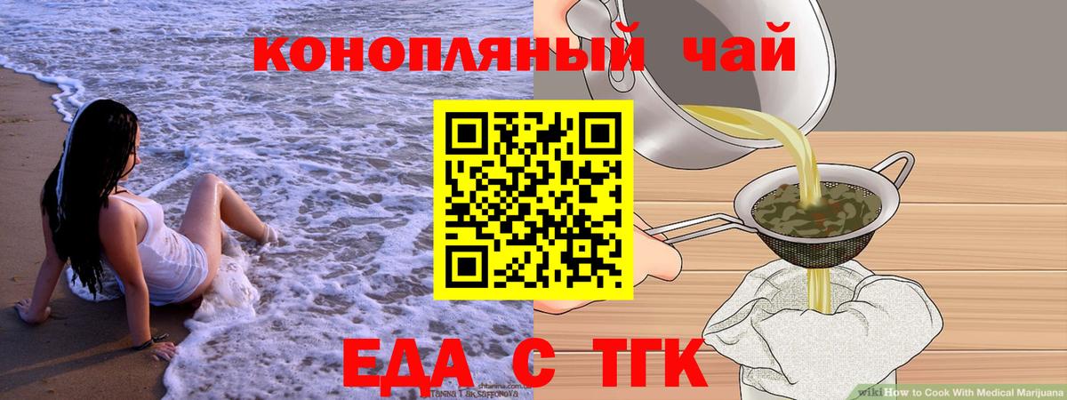 Менделеевск  Печенье с ТГК марихуана  Вход с VPN 