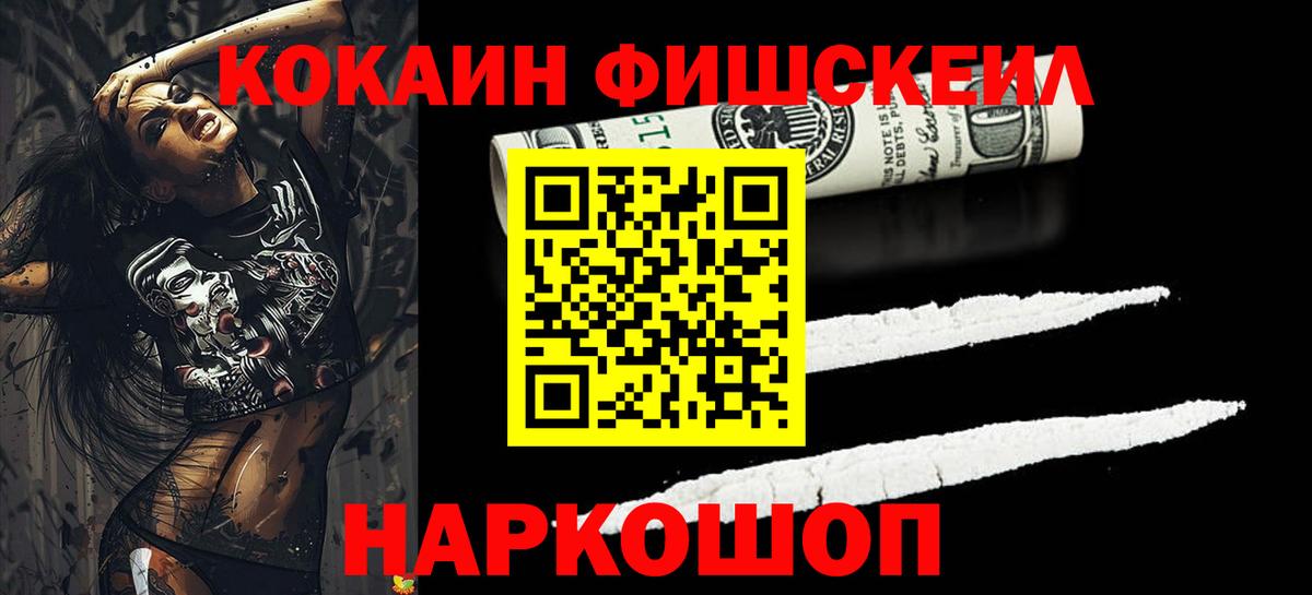 КОКАИН VHQ  закладки  Менделеевск 