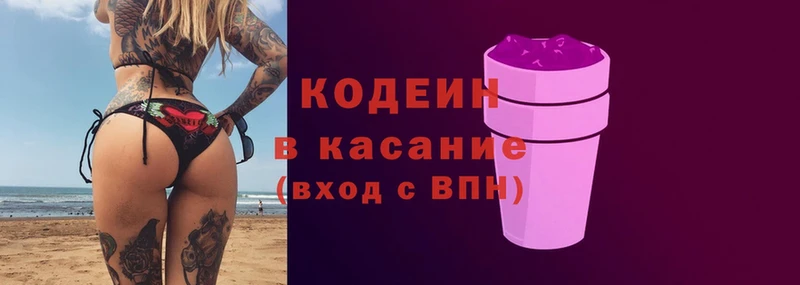 Кодеин напиток Lean (лин)  shop состав  Менделеевск 