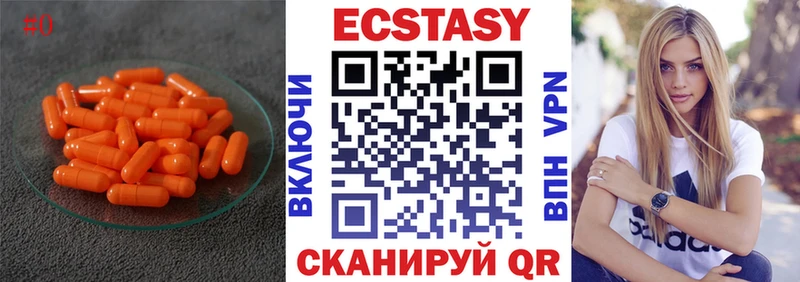 Ecstasy 280мг  Менделеевск 