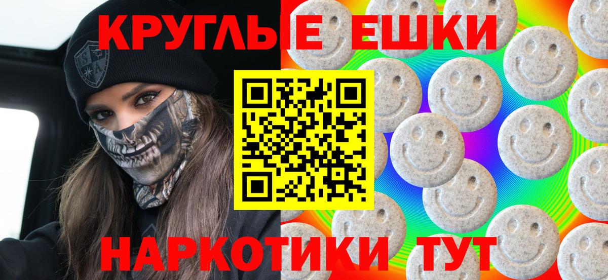 ЭКСТАЗИ круглые  Вход с VPN  Менделеевск  Ecstasy DUBAI 