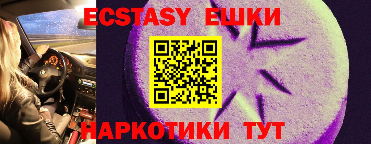 Ecstasy бентли Менделеевск