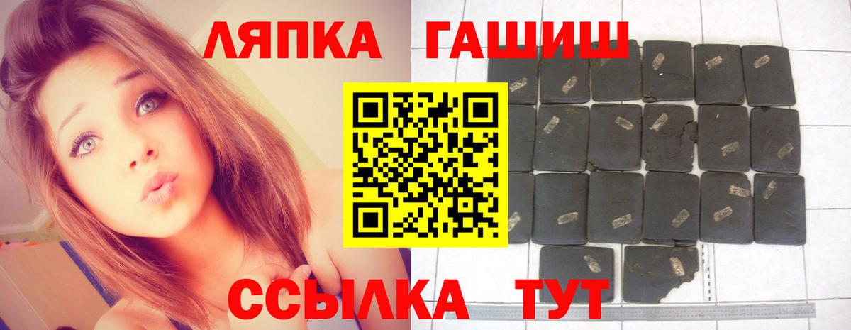 Менделеевск  Гашиш hashish  Вход с VPN  ГАШ хэш 
