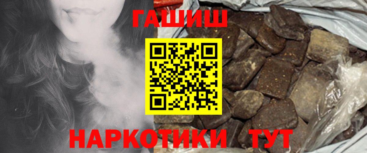 Гашиш Cannabis Менделеевск