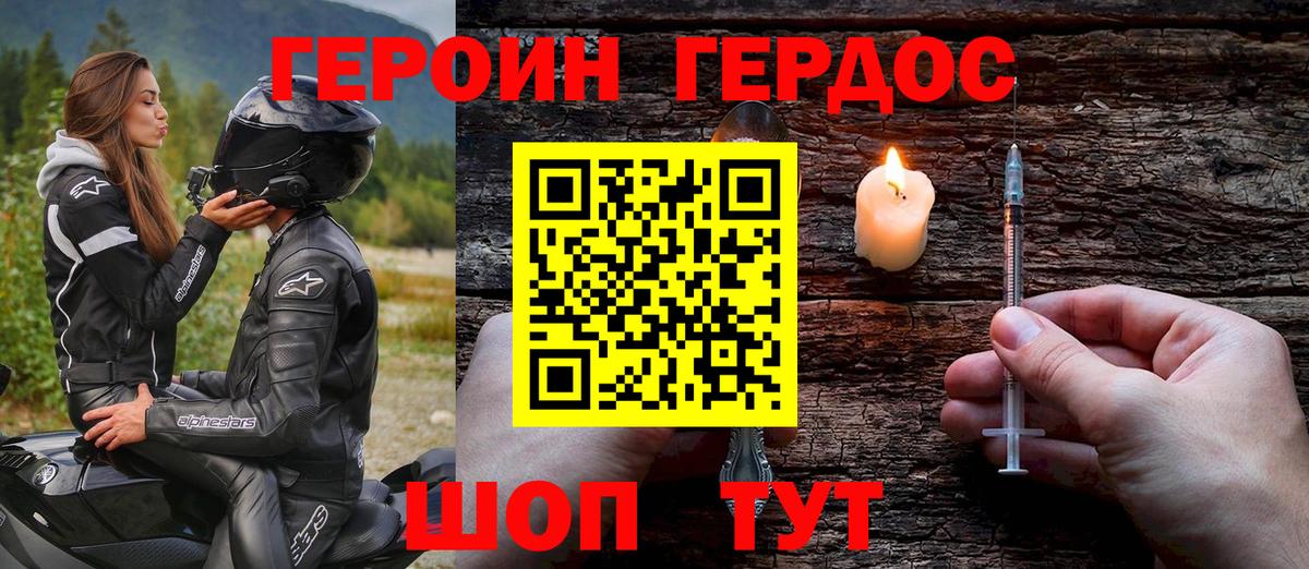 ГЕРОИН Афган  Вход с VPN  Менделеевск 