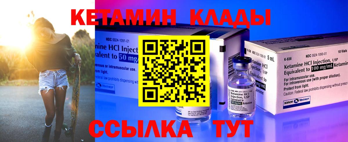 Кетамин VHQ  Менделеевск  mega ссылки  КЕТАМИН ketamine 