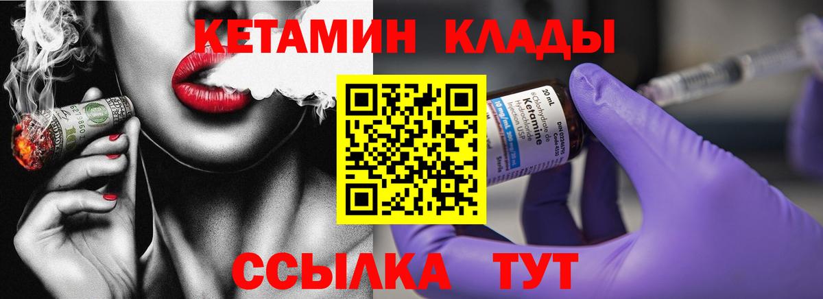КЕТАМИН ketamine Менделеевск