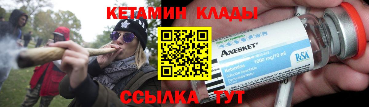 Кетамин VHQ Менделеевск