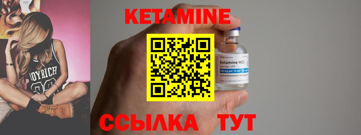 КЕТАМИН VHQ  Кетамин VHQ  Менделеевск  Вход с VPN 