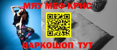 MESCALINE Заводоуковск