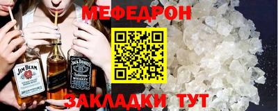 меф Жуковский