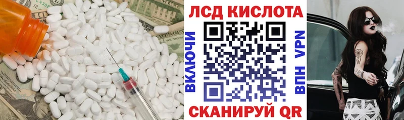 ЛСД экстази кислота  Менделеевск 