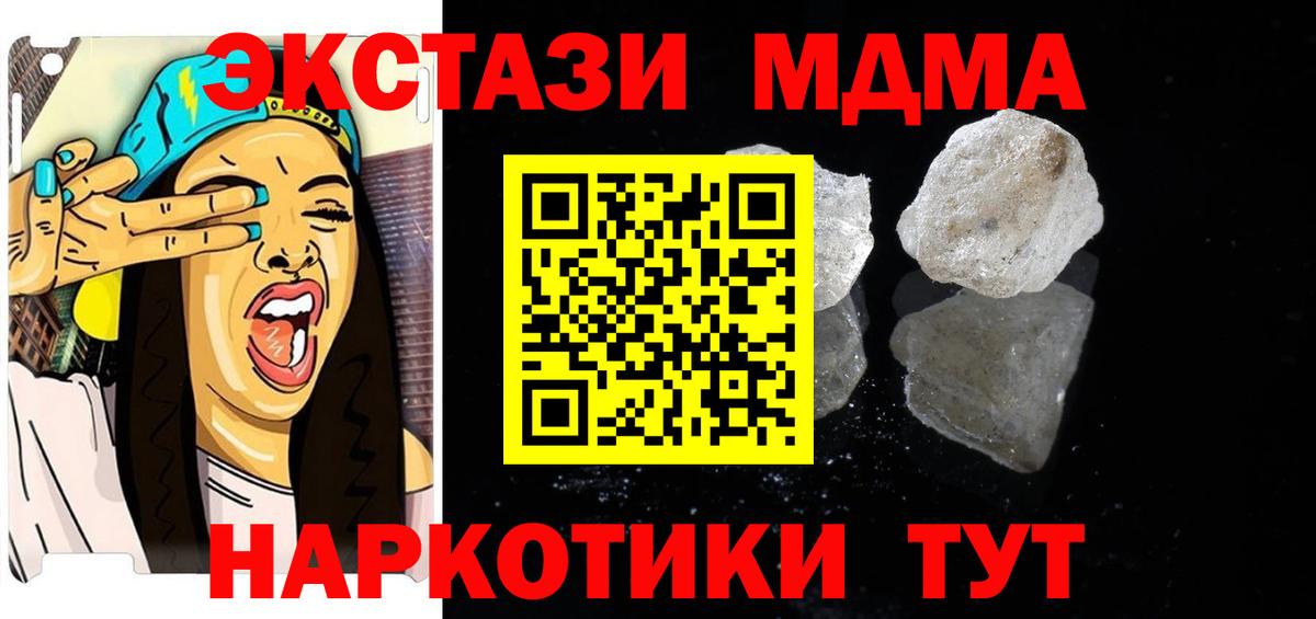 Менделеевск  MDMA VHQ  MDMA VHQ  Вход с VPN 