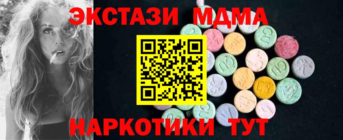 MDMA VHQ  Менделеевск  МДМА VHQ 