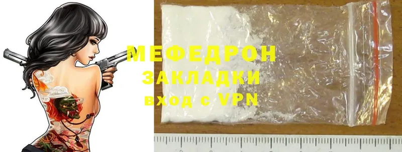 ссылка на мегу сайт  Менделеевск  МЯУ-МЯУ mephedrone 