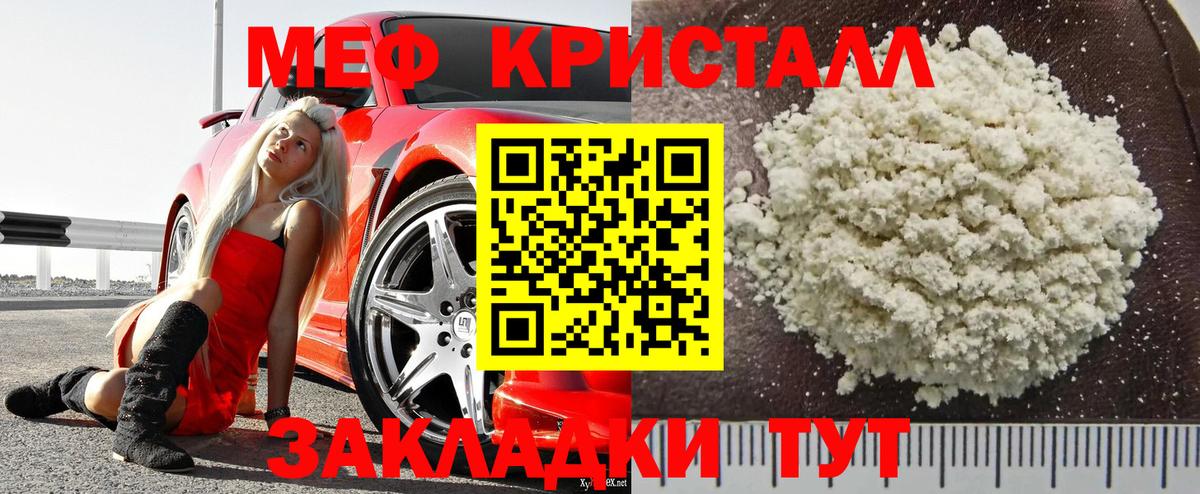 Менделеевск  Меф  Вход с VPN  МЯУ-МЯУ мяу мяу 