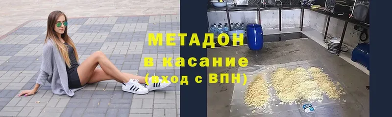 где найти   Менделеевск  МЕТАДОН VHQ 