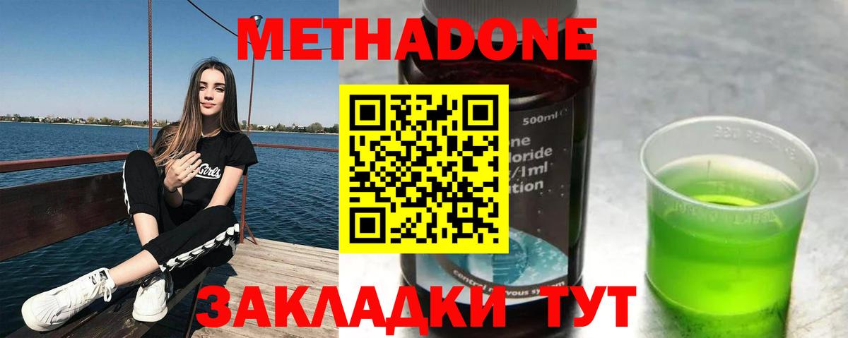 МЕТАДОН кристалл  kraken tor  нарко площадка наркотические препараты  МЕТАДОН methadone  Вход с VPN  Менделеевск 