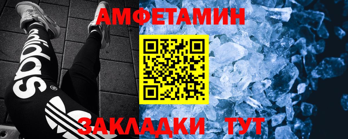 Метамфетамин Methamphetamine Менделеевск