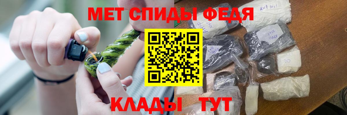 МЕТАМФЕТАМИН Methamphetamine Менделеевск