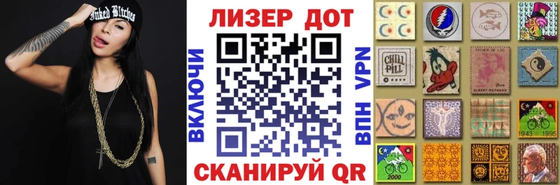 Марки N-bome 1,8мг  Менделеевск 
