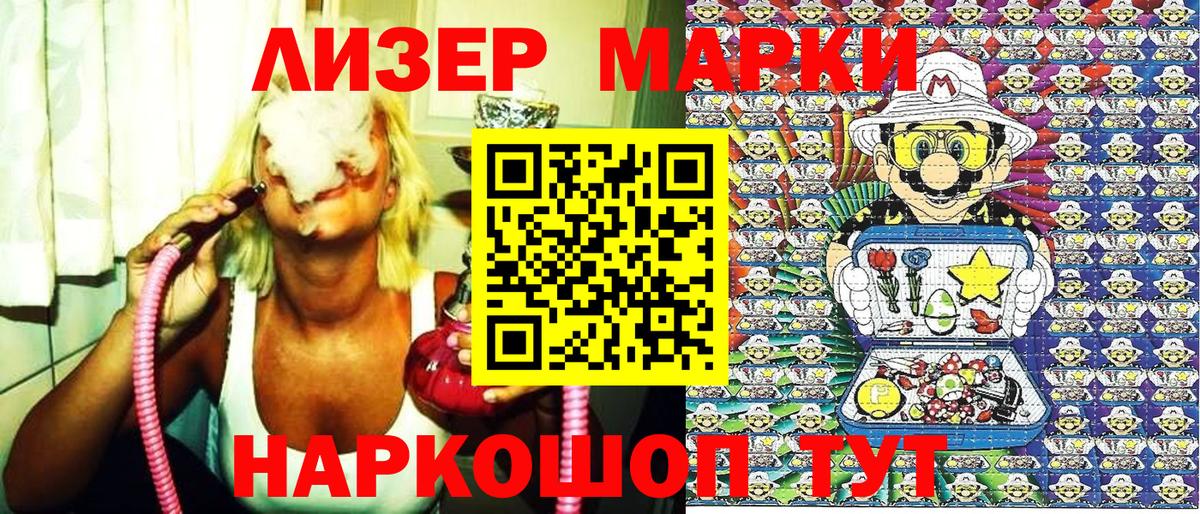 Марки N-bome 1500мкг  Марки N-bome 1500мкг  Вход с VPN  Наркотические марки  Менделеевск 