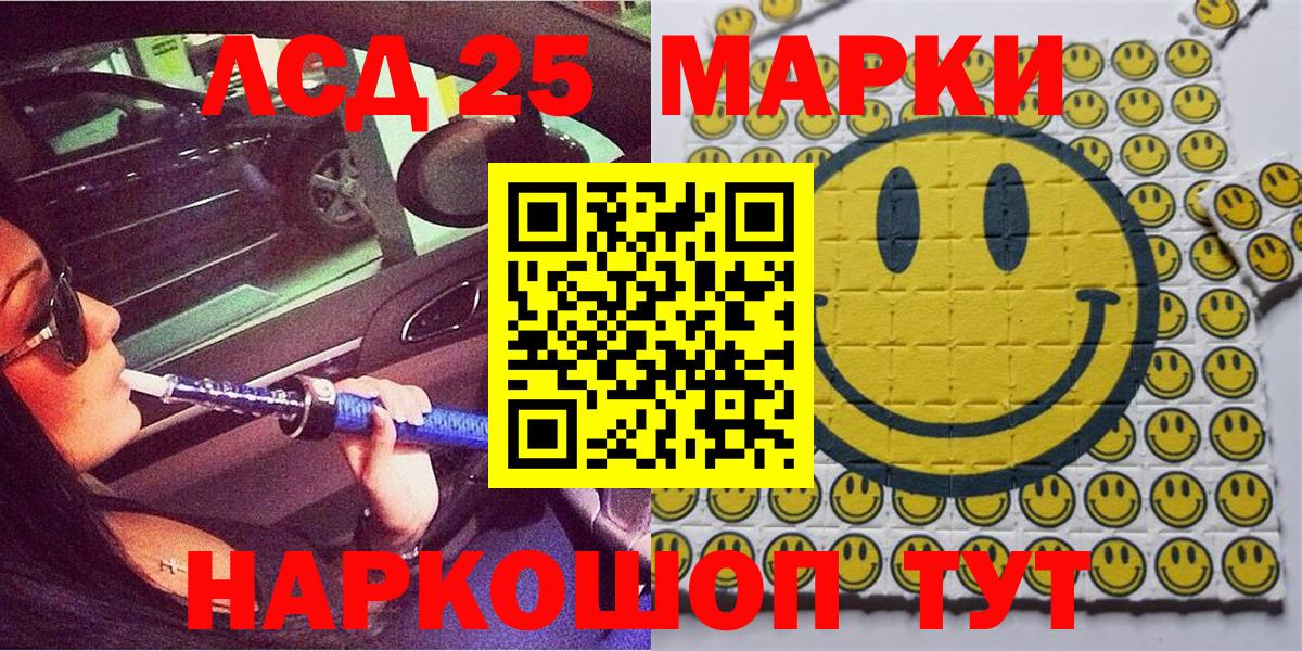 Наркотические марки 1500мкг Менделеевск