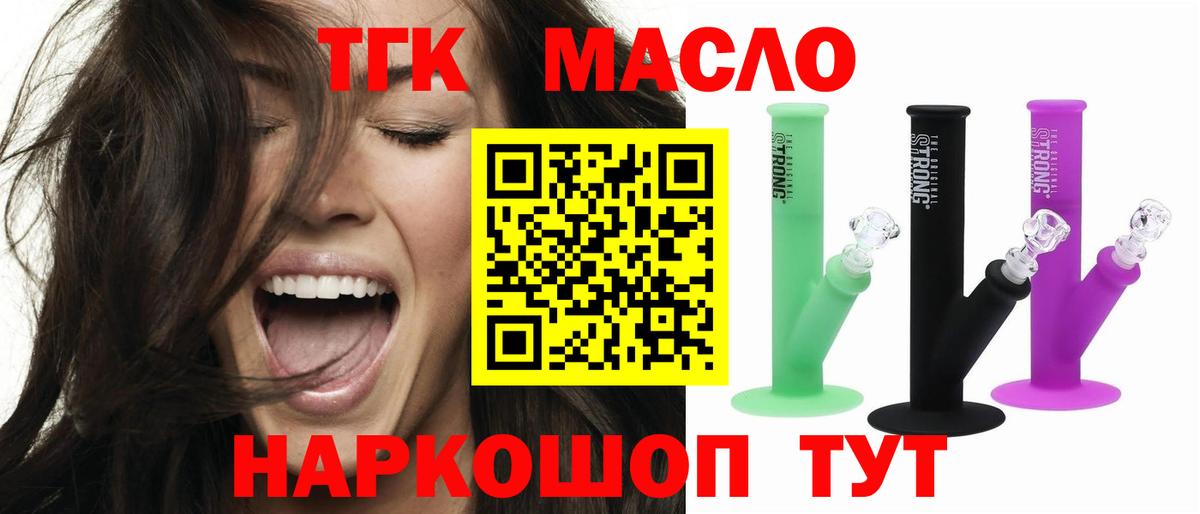 Менделеевск  ТГК жижа  Вход с VPN  ТГК вейп 